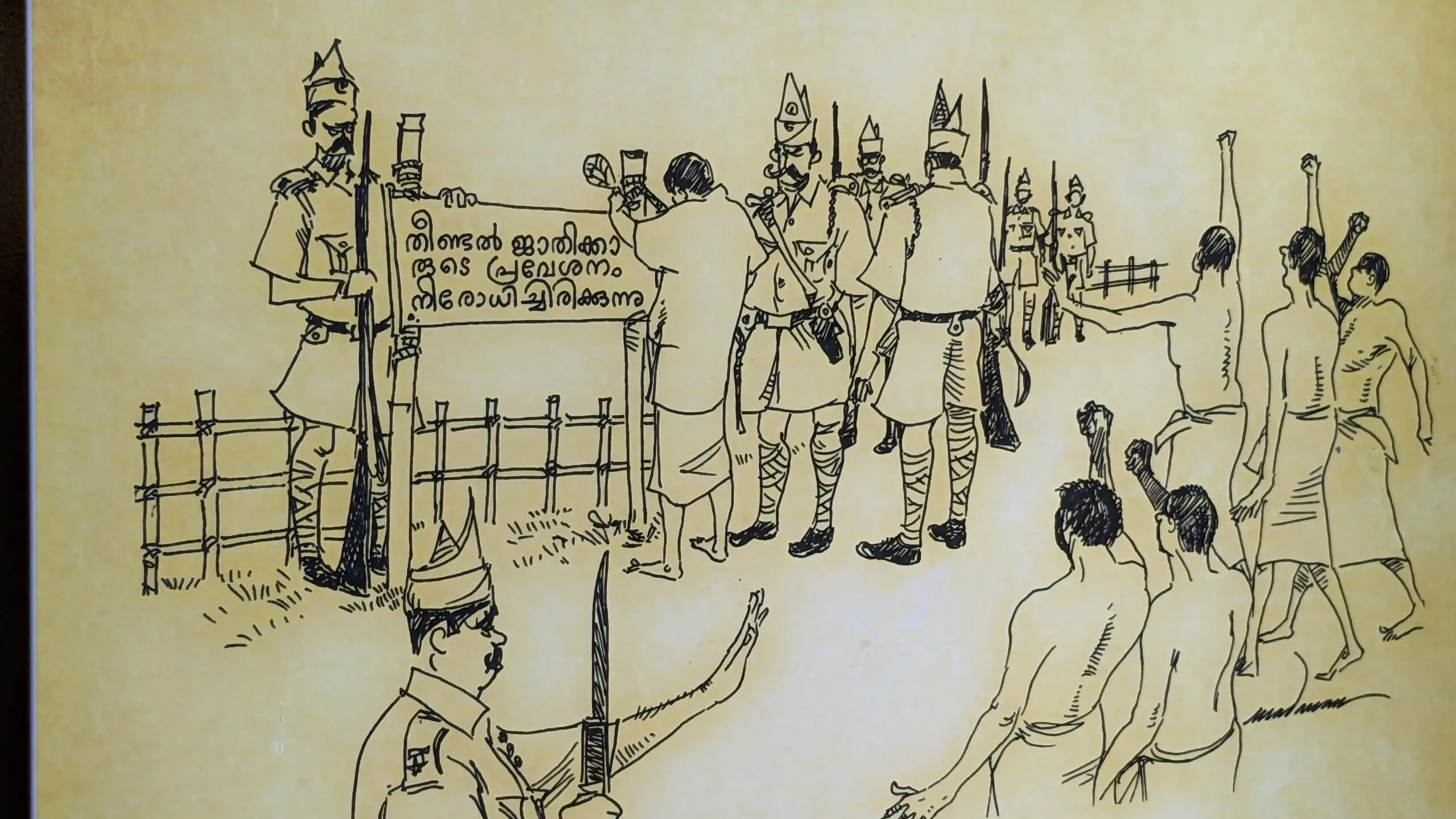 Vaikom Satyagraha